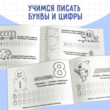 Recording set, 4-5 years, 6 pcs. 20 p.-4