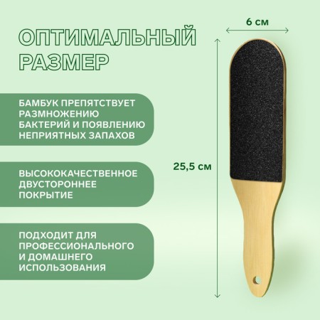 Bamboo legs, sandpaper, bilateral, curved, 25 cm, bamboo-3