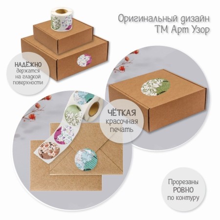 Stick Paper "Leaves and magazines" d = 3.8 cm 252 pcs in the roll-7