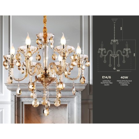 Suspended classic chandelier with crystal Ambrella Light, Classic, TR4901, 6HE14, Color Gold-1