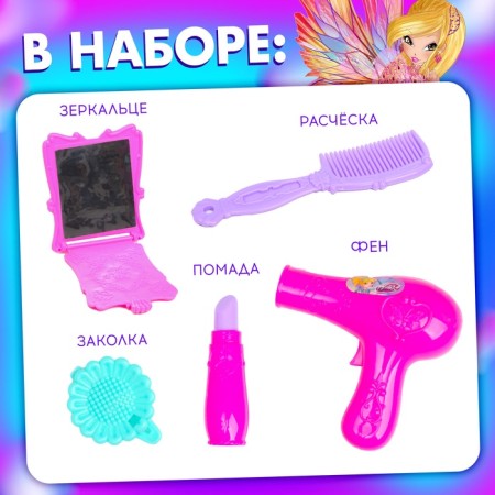Набор парикмахера «Волшебный мир», WINX-2