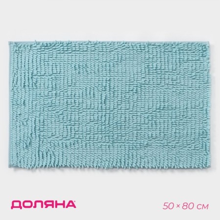 Bathroom mat “Long Books”, 50 × 80 cm, Buhli length 2 cm, Blue color