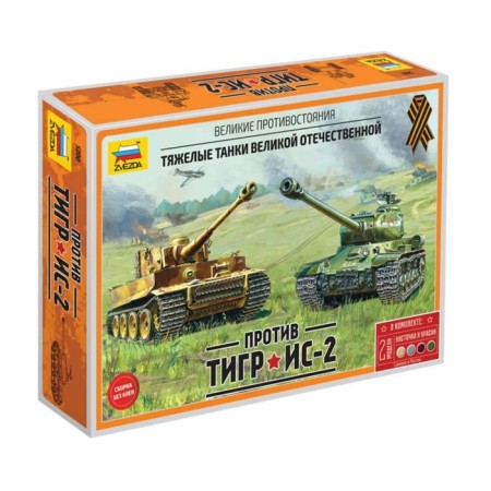 The national model-tag "Tiger v. IS-2" Star, 1/72, (5200)