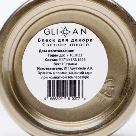 Kandurin "Light Gold", 10 g-3