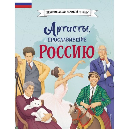 Artists who glorified Russia. Shabaldin K.A.