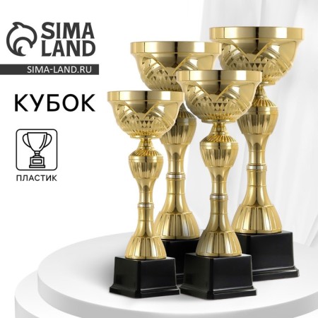 Cup 134C, award figure, gold, plastic stand, 30 × 10 × 9.2 cm.