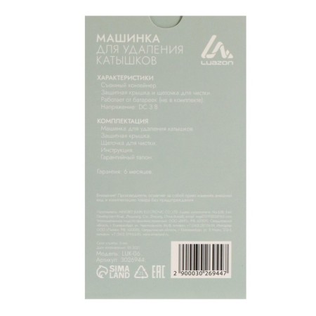 Luazon Luk-06, 2HAA (out of kit), mix, mix-13