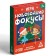 New Year's board game "New Year: Focuses for young wizards", 30 cards, 7+