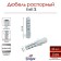 Tundra dowel, type S, spine, polypropylene, 4x20 mm, 50 pcs