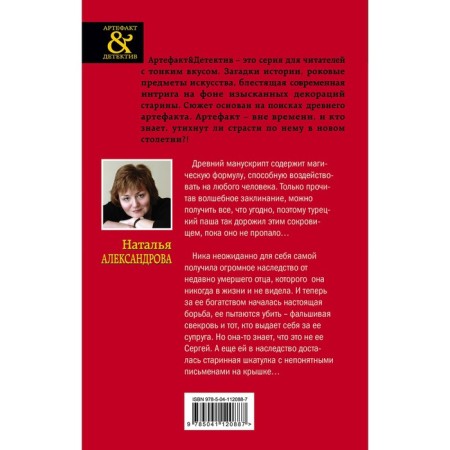 Artifacts of the East and Antiquity (a set of 2 books). Aleksandrova N.N.-1