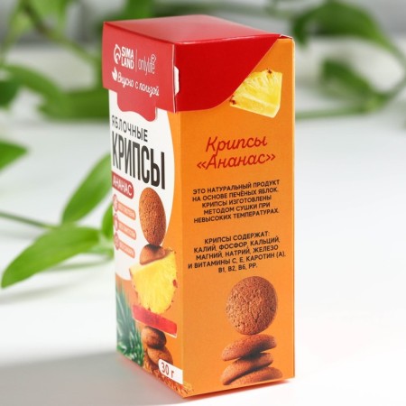 Cookies healthy, apple crypts, taste: pineapple, without sugar, 30 g.-4
