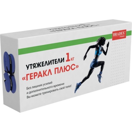 BRADEX heralds "Heracles Plus" 1 kg, pair-11