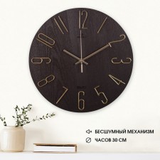 Wathery clock, interior, silent, D-30 cm, brown