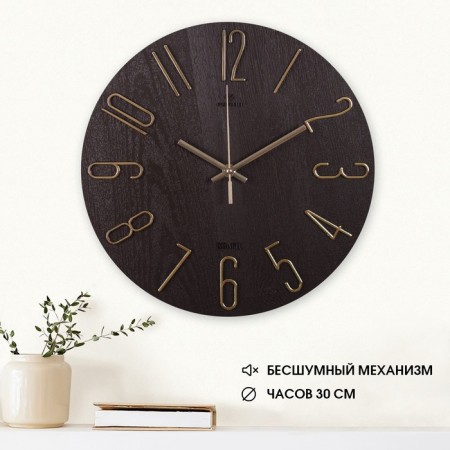 Wathery clock, interior, silent, D-30 cm, brown