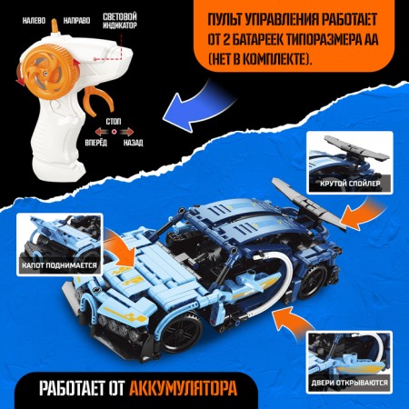 Designer Mredhanics, "racing", blue color, 433 details-2