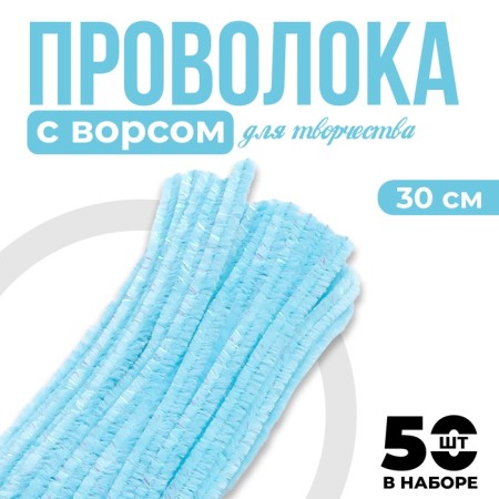 Shinel set of 50 pieces, blue, 30 cm