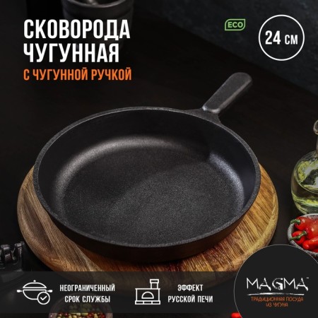 Flot of cast -iron magma, d = 24 cm, h = 4 cm, cast -iron handle-5