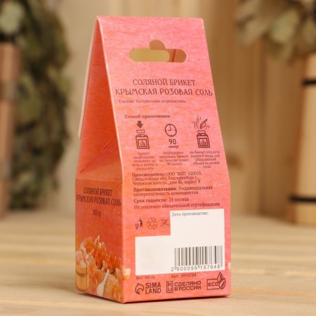 Salt briquette Cube "Crimean pink salt" 200 g-3