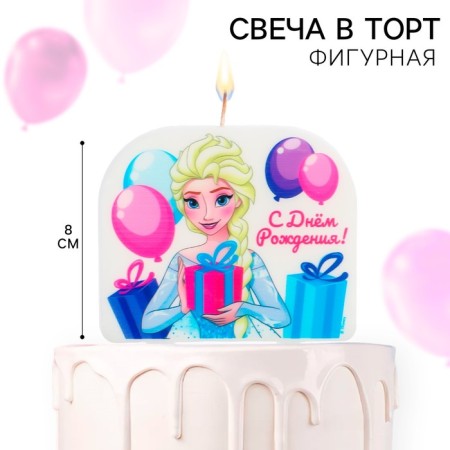 Candle for cake "Happy Birthday!", 8 x 8 cm, cold heart
