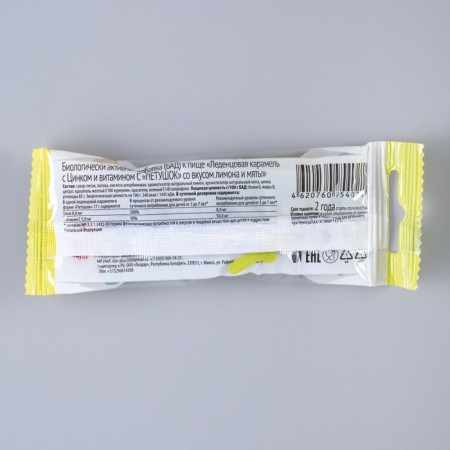 Lollice "Cockerel" with vitamin C with the taste of lemon and mint, 17 g-1