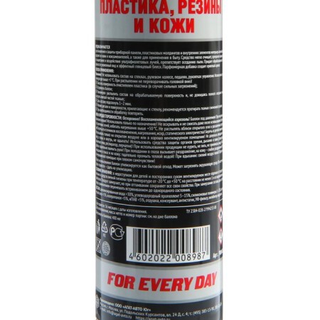 Polilee plastic, rubber and agate skin, glossy, aerosol, 400 ml-3