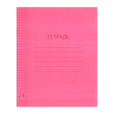Тетрадь 24л кл КРАСНАЯ, пласт обл, с табл умнож, блок офсет