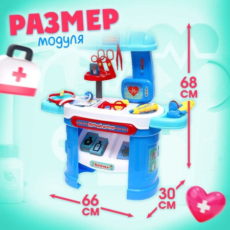 Game module "Best Doctor" with accessories-1