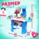 Game module "Best Doctor" with accessories