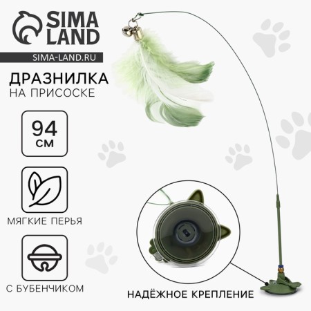 Toy tearing for cats on a suction cup with a pen "Kitik", Green, 94 cm