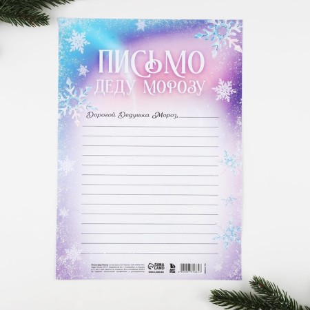 Letter to Santa Claus 210x297 mm "Miracles Time"-2