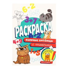 Coloring with examples of 