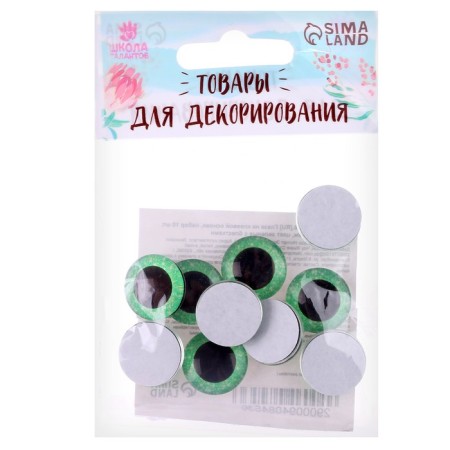 Elose -based eyes, set of 10 pcs., Size 1 pc. - 18 mm, green color with sparkles-2