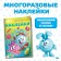 Reusable stickers "Best Friends", A4 format, Smeshariki
