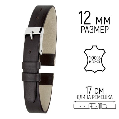 Watch strap, female, 12 mm, harness 65 mm, larynx 105 mm, genuine leather