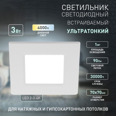 Lamp built -in era LED, IP20, 3W, 85x85 mm, 4000k, 90lm, white color-4