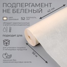 Subperse, non -white brand 