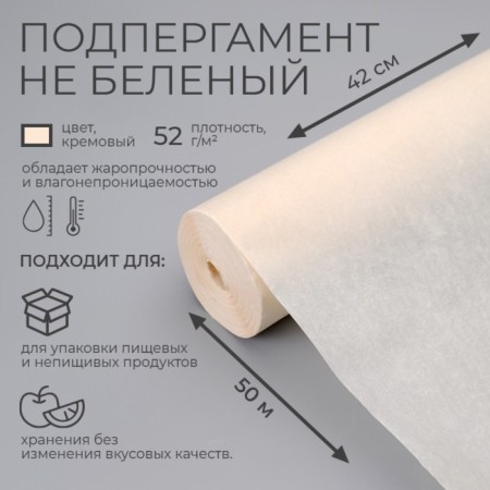Subperse, non -white brand "P" 0.42 x 50 m, 52 g/m