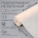 Subperse, non -white brand "P" 0.42 x 50 m, 52 g/m