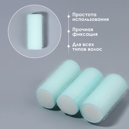 Velcro curlers, d = 2.5 cm, 6 cm, 6 pcs, turquoise color-1