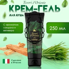 Cream-gel shower Tesori d’Ooriente with the aroma of sandalwood and vetiver, 250 ml