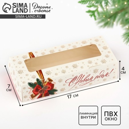 Folding box "New Year's bow", 17 x 7 x 4 cm, New Year