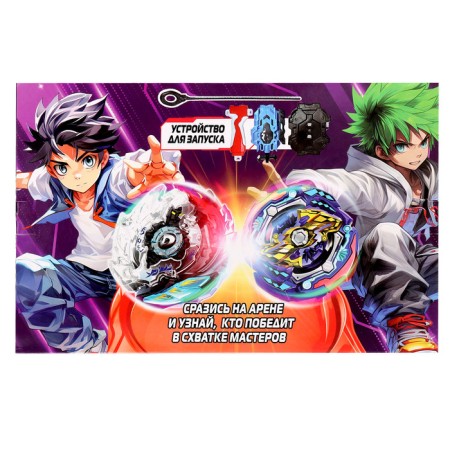Set of Wolves Ultra Spin, 2 launches, 4 tops, 1 arena-16