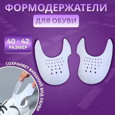 Form holders for shoes, 40 - 42 rr, pair, white color