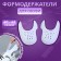 Form holders for shoes, 40 - 42 rr, pair, white color