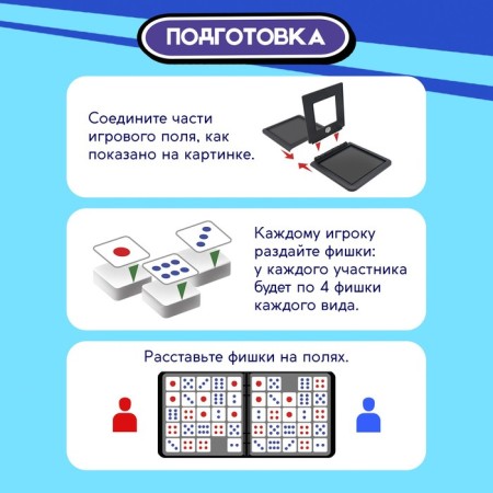 Board game "exactly-2
