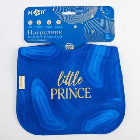Blooper for feeding "Little Prince" waterproof on Velcro, with a pocket-1