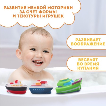 Rubber toy for the bath "Sea Transport", 7.5 cm, types of mix, crush me-1