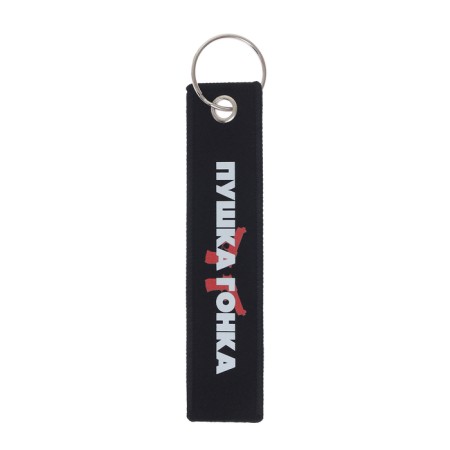 A car key "gun - race", removka-1