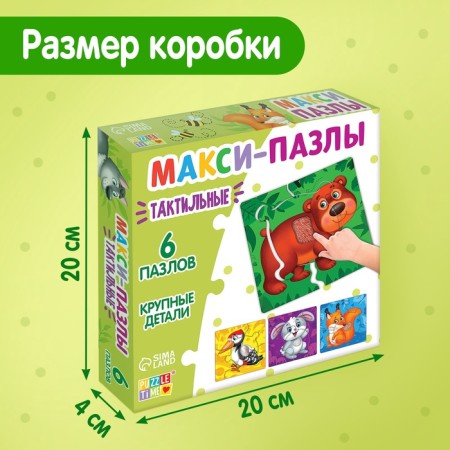 Maxi Puzzles with tactile inserts "Beast in the Forest", 6 puzzles-3