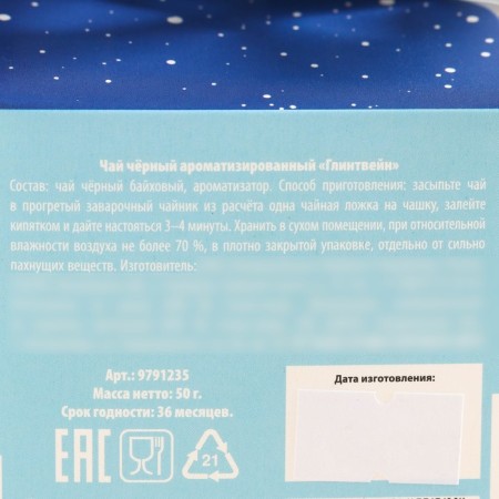 New Year! Black tea "Fun in the new year", taste: Glngane, 50 g.-5